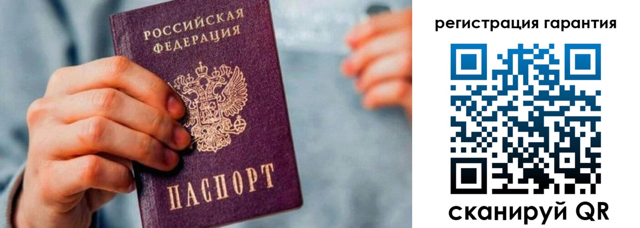 временная регистрация для всех в Асбесте