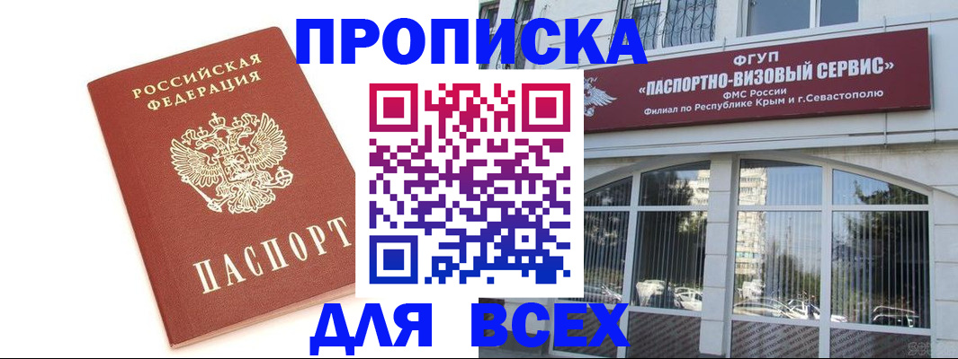 прописка ребенка в Асбесте