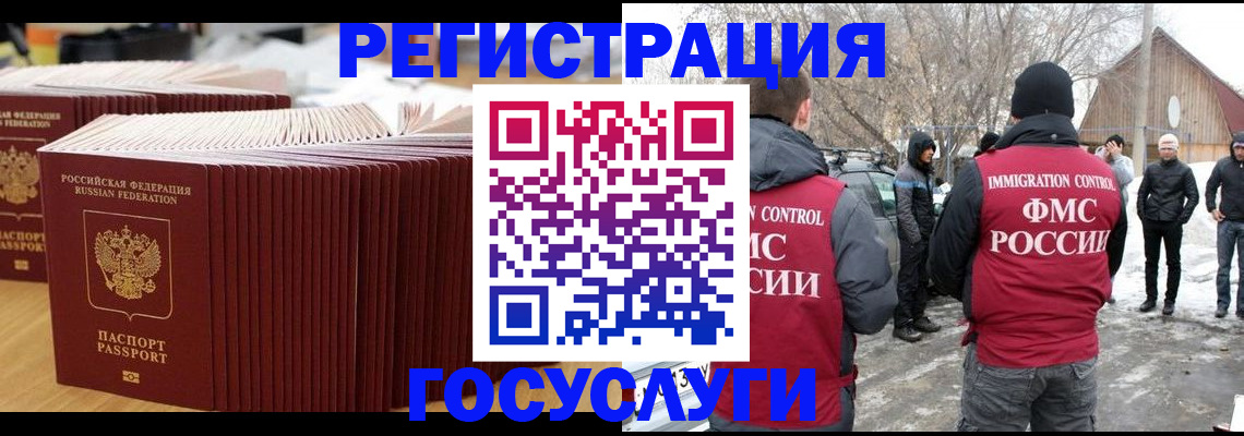 прописка 2025 в Асбесте