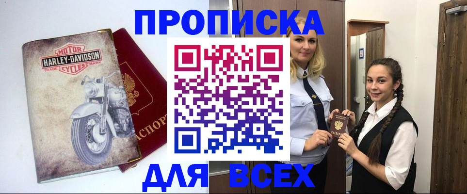 временная регистрация недорого в Асбесте