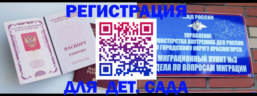 временная регистрация надежно в Асбесте